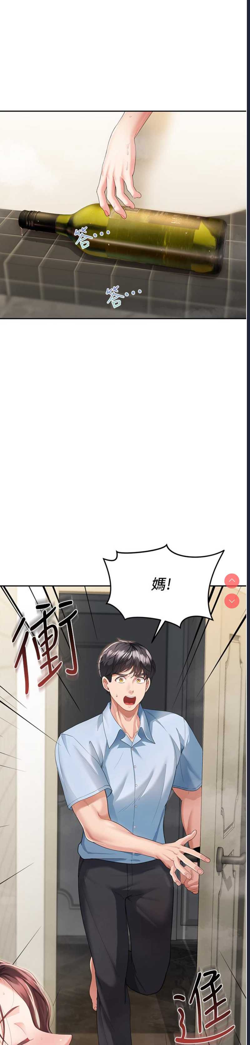 童颜继母