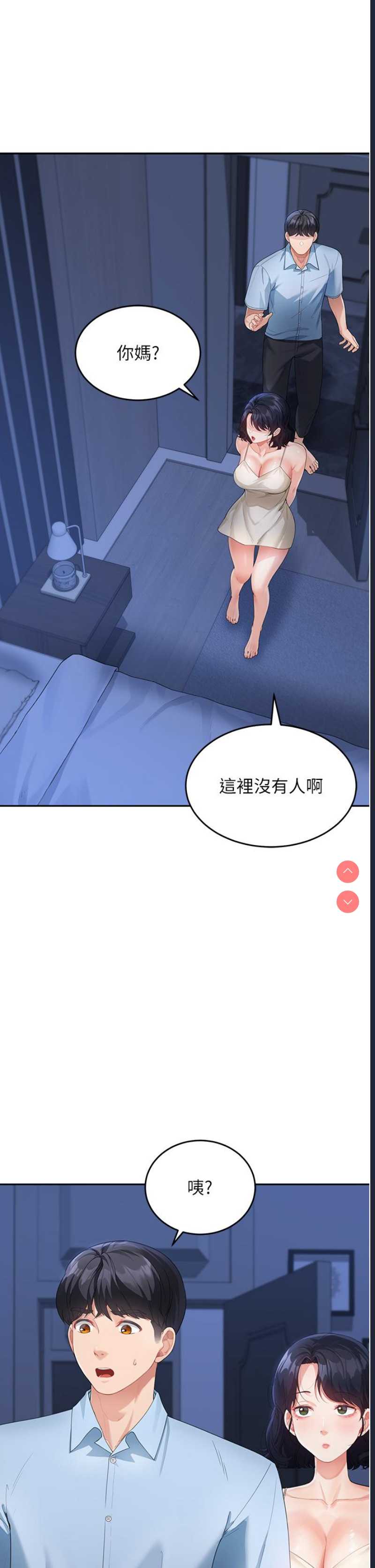 童颜继母
