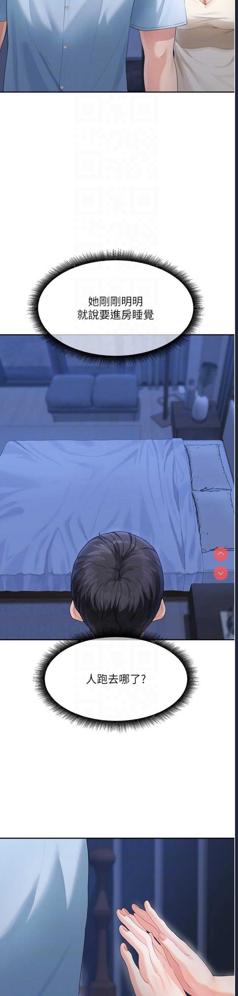 童颜继母