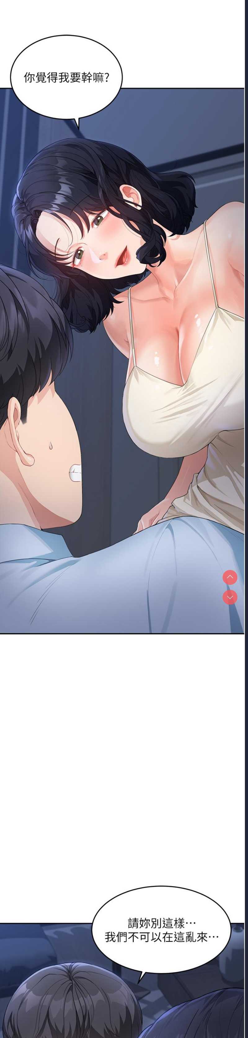 童颜继母
