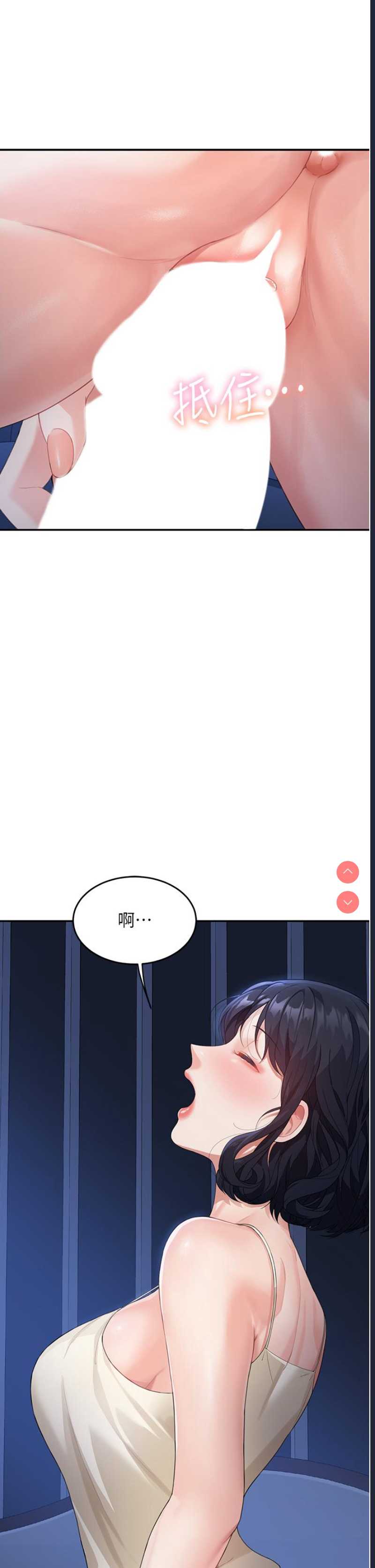 童颜继母