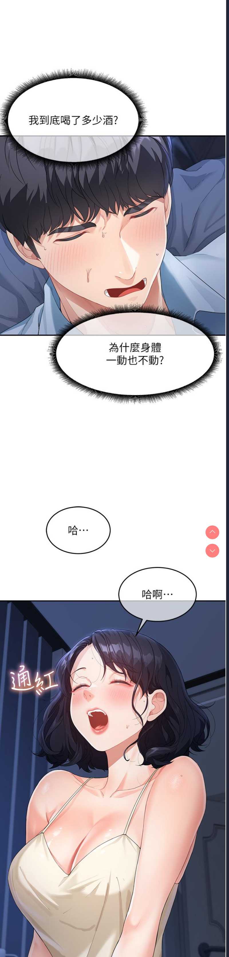 童颜继母