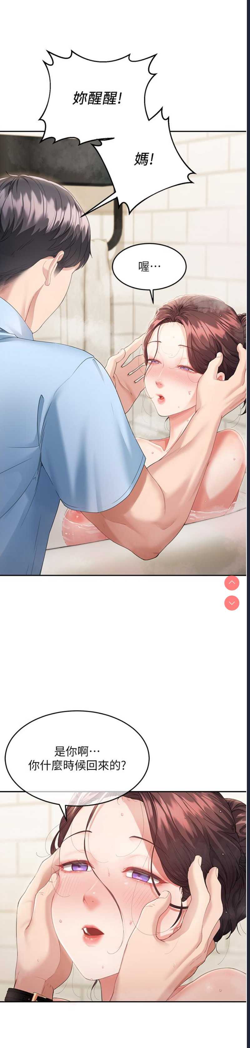 童颜继母