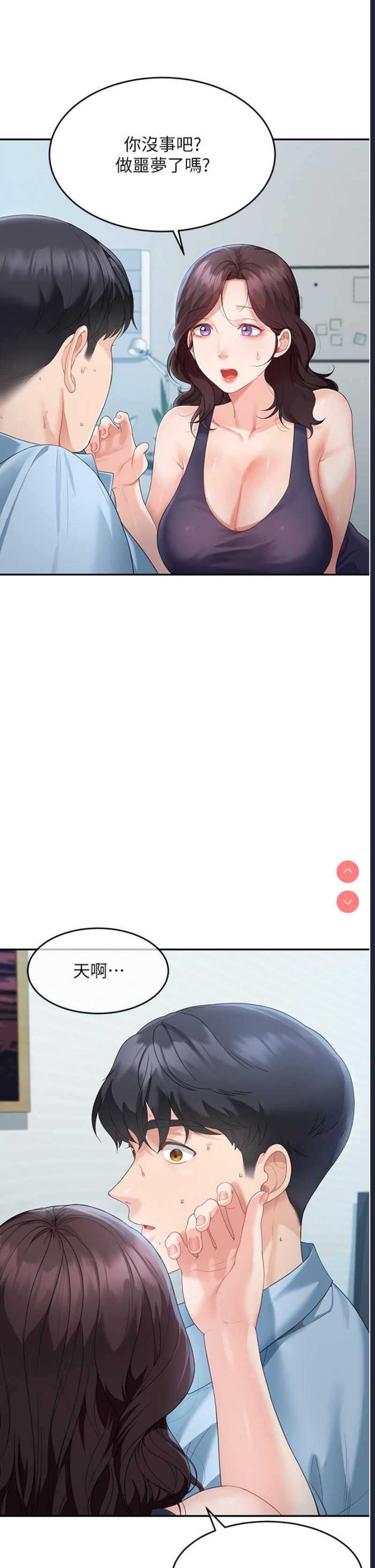 童颜继母