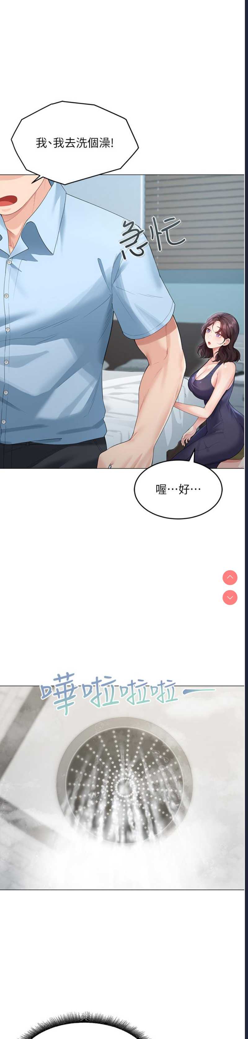 童颜继母