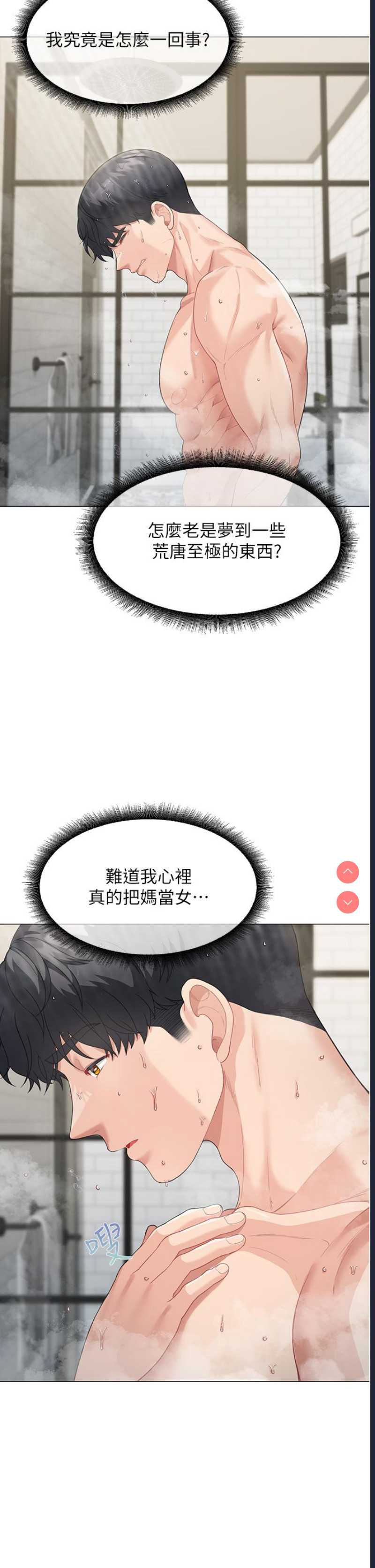 童颜继母