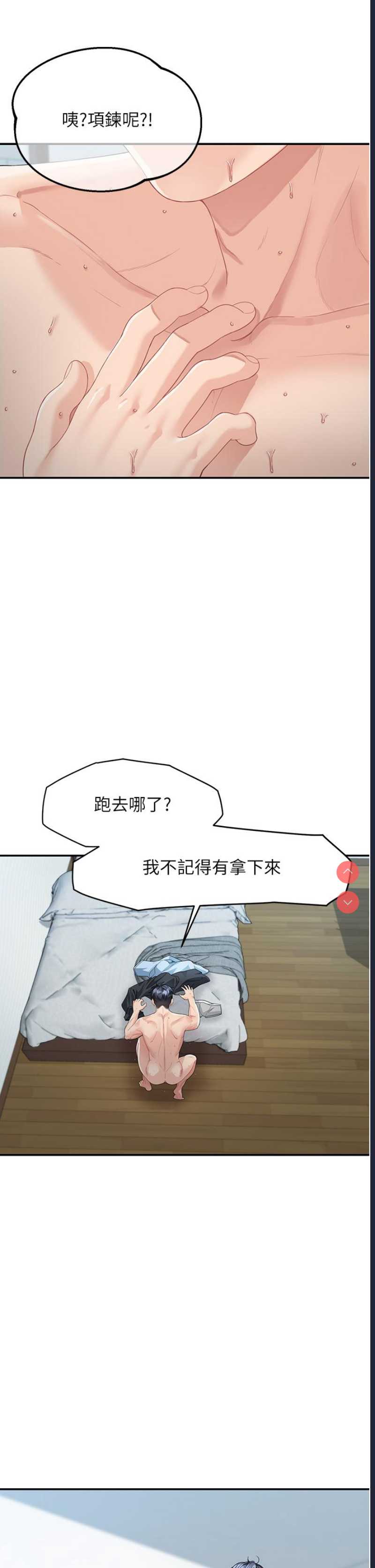 童颜继母