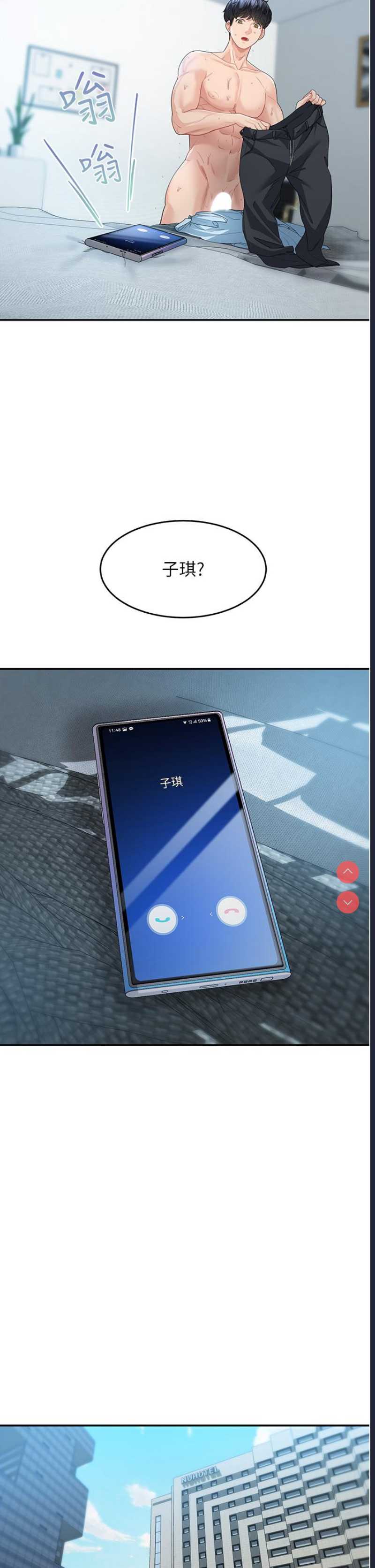 童颜继母