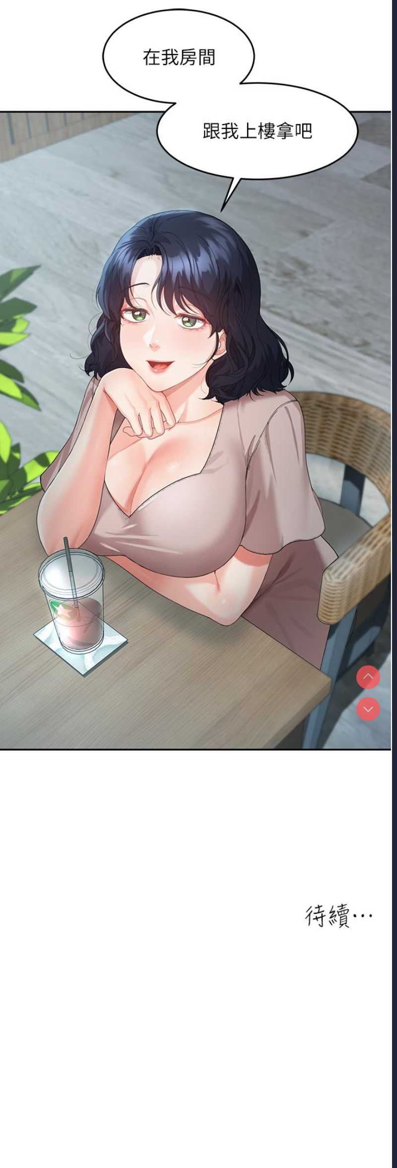 童颜继母