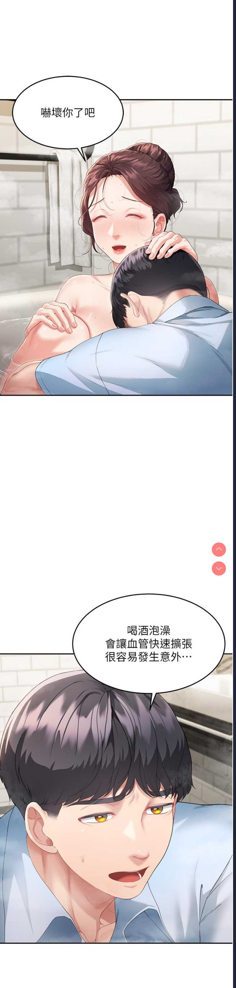 童颜继母