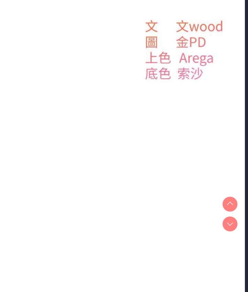 童颜继母