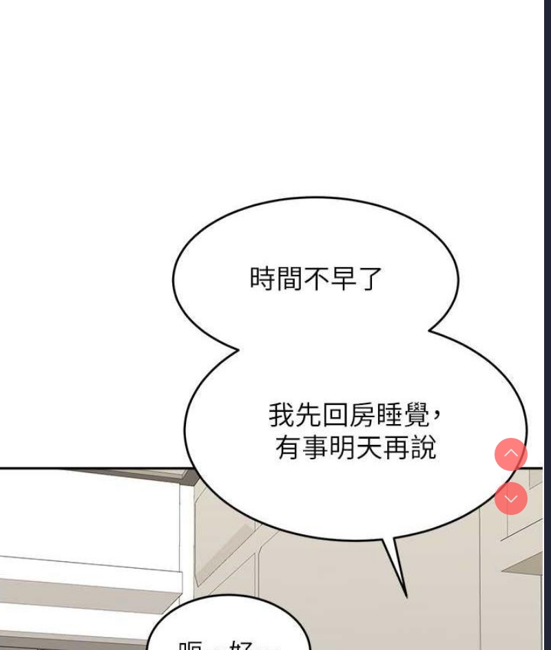 童颜继母