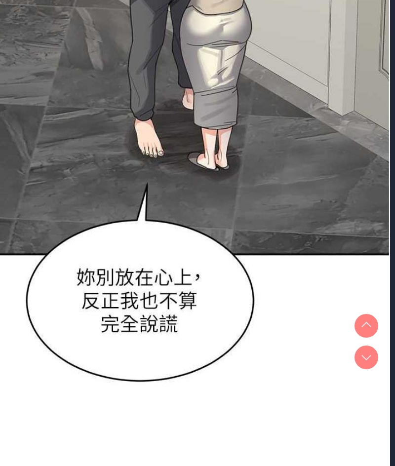 童颜继母