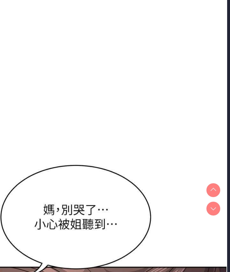 童颜继母
