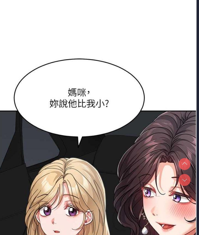童颜继母