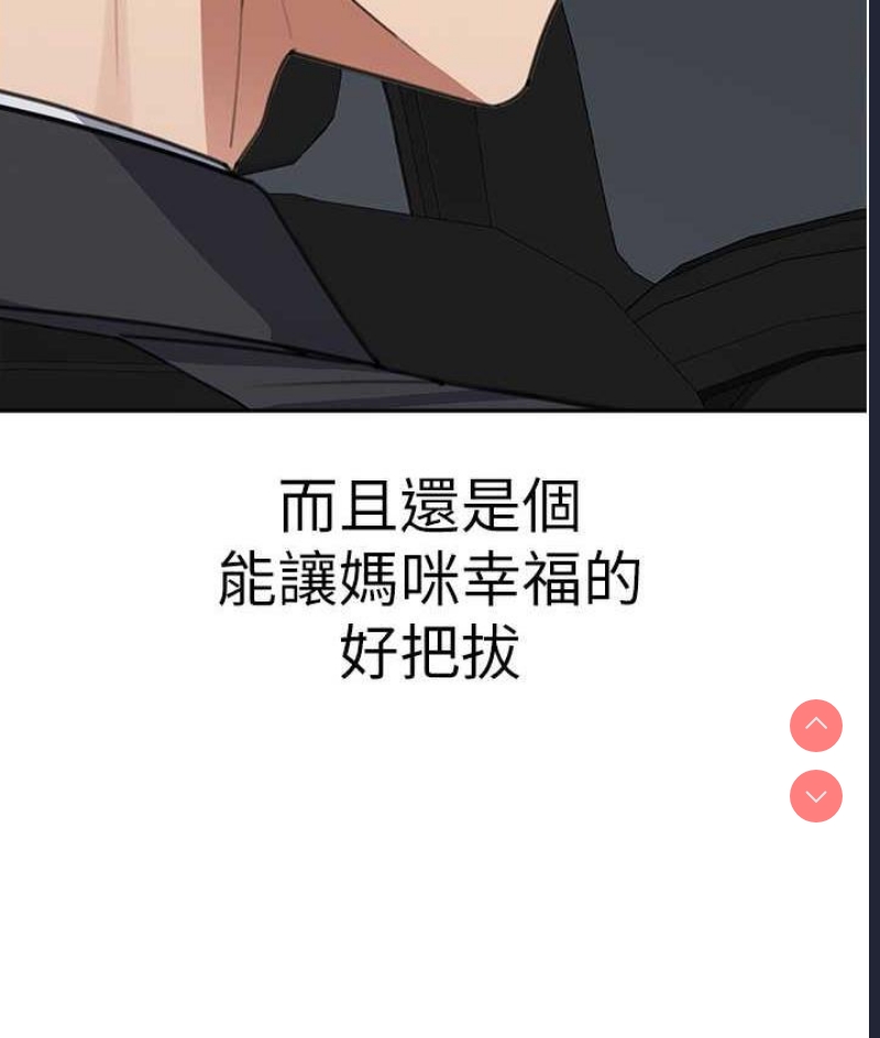 童颜继母