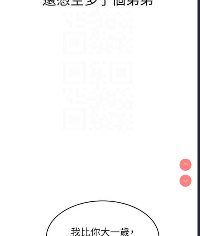 童颜继母