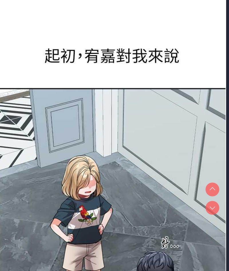 童颜继母