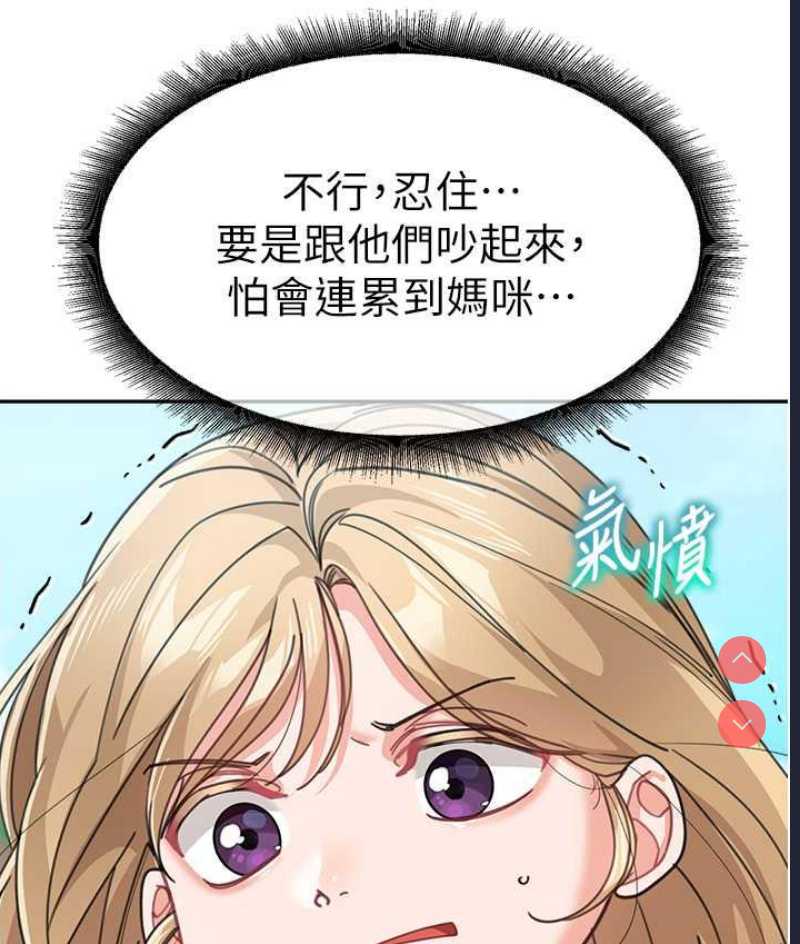 童颜继母