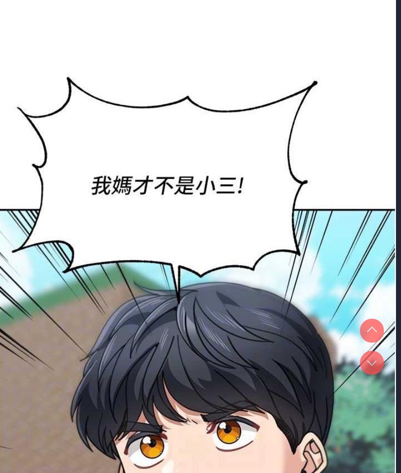 童颜继母