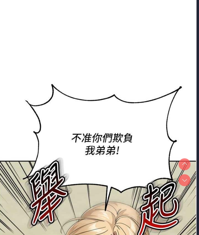 童颜继母