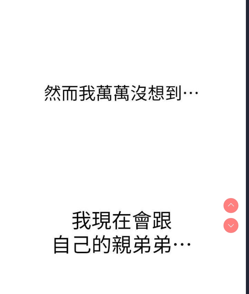 童颜继母