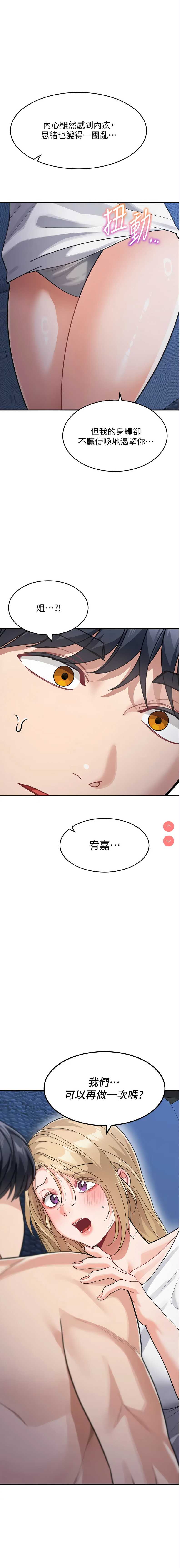 童颜继母