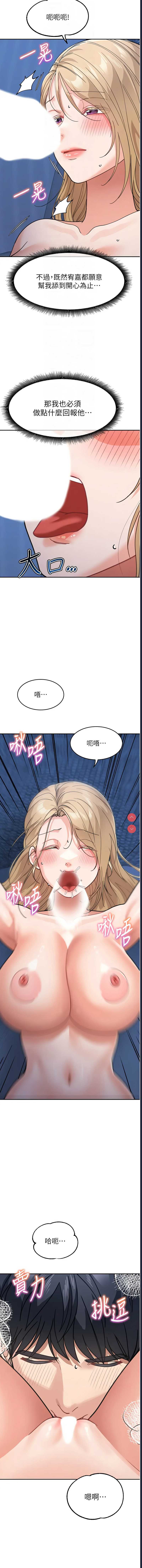 童颜继母