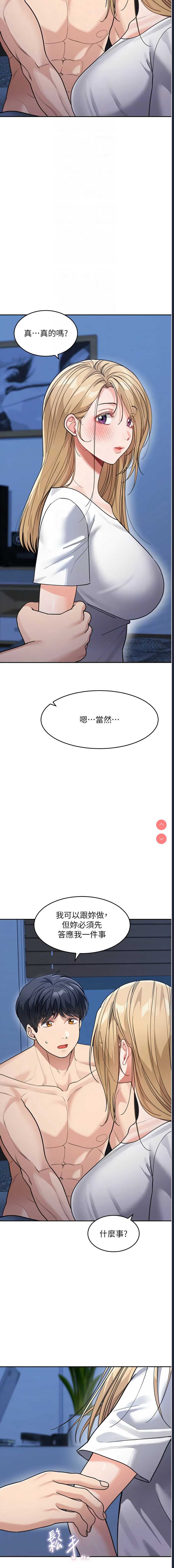 童颜继母