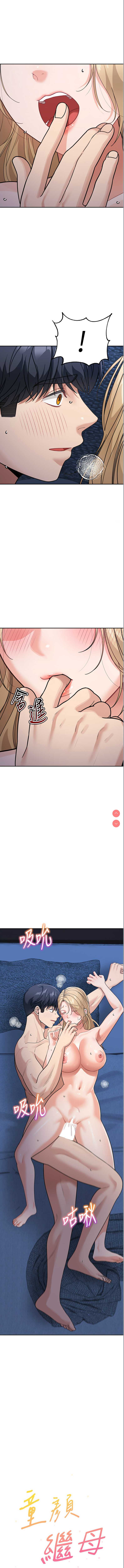 童颜继母