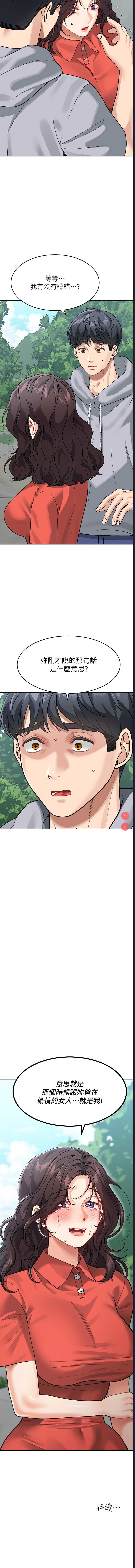 童颜继母