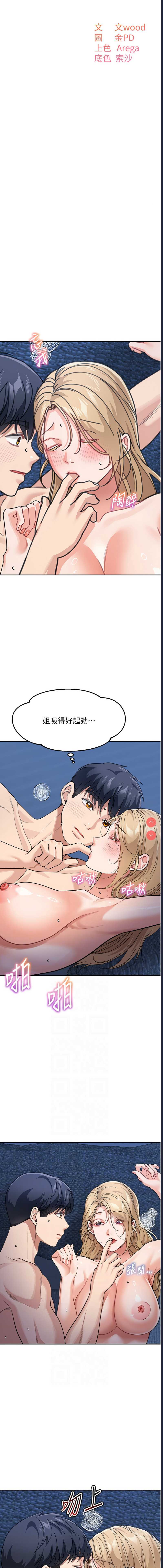 童颜继母