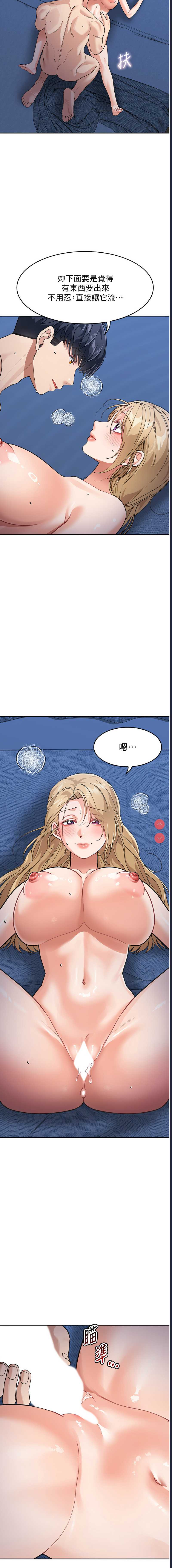 童颜继母