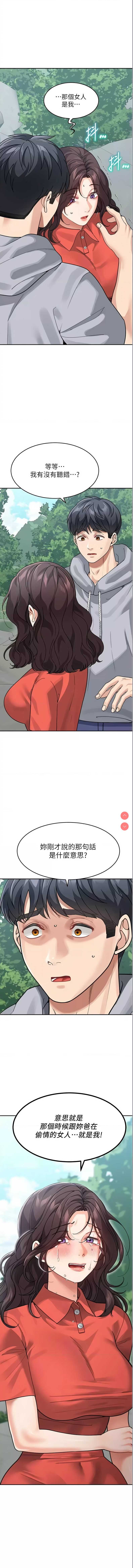 童颜继母