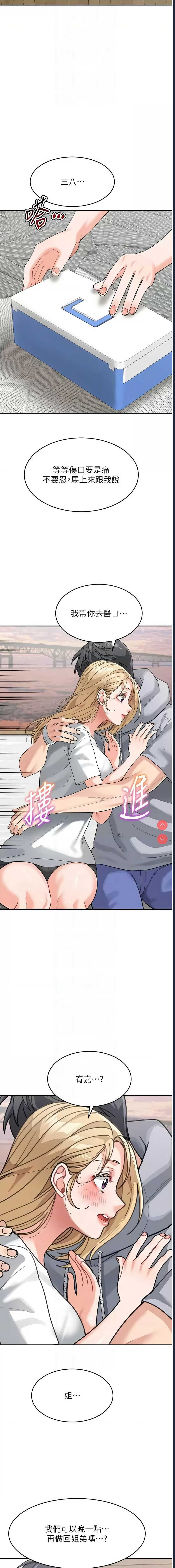 童颜继母
