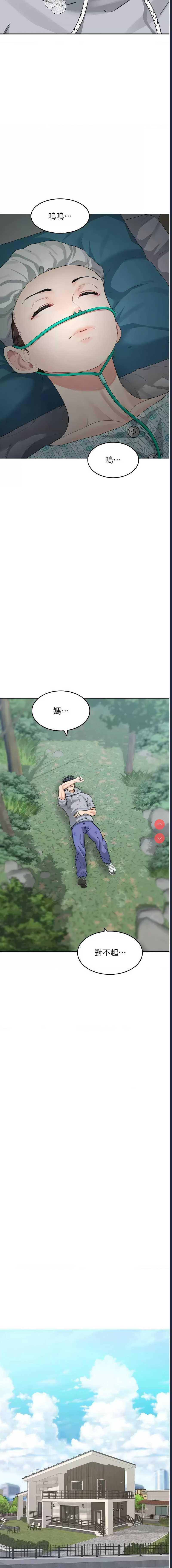 童颜继母