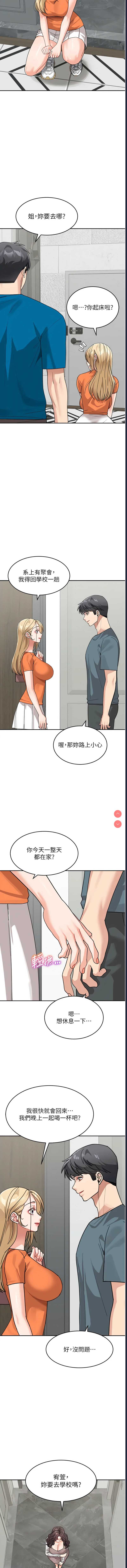 童颜继母