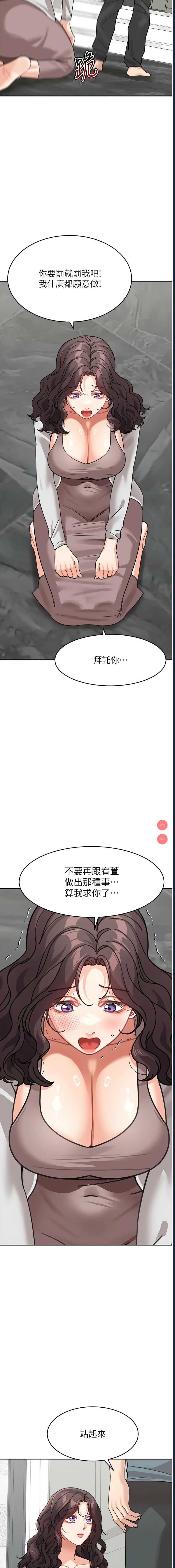 童颜继母