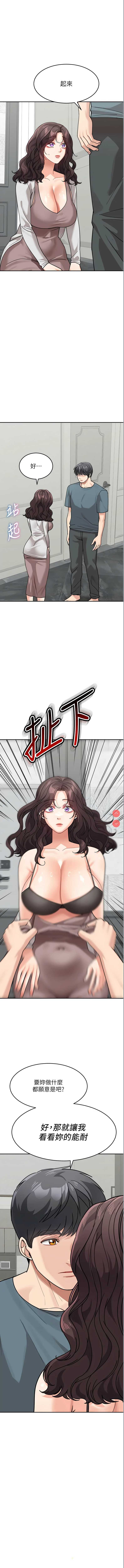 童颜继母