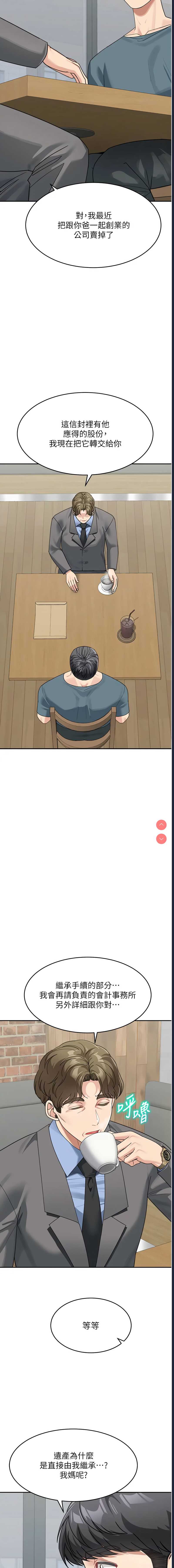 童颜继母