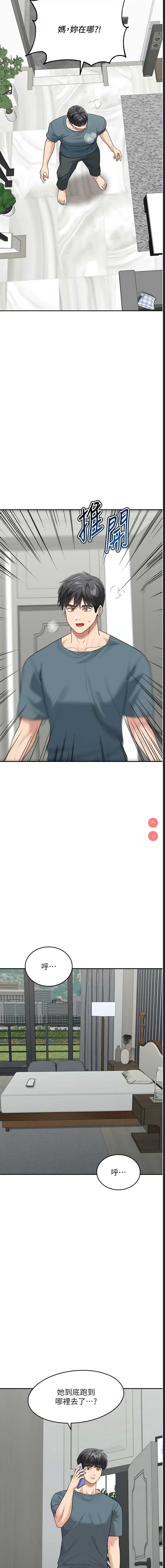童颜继母