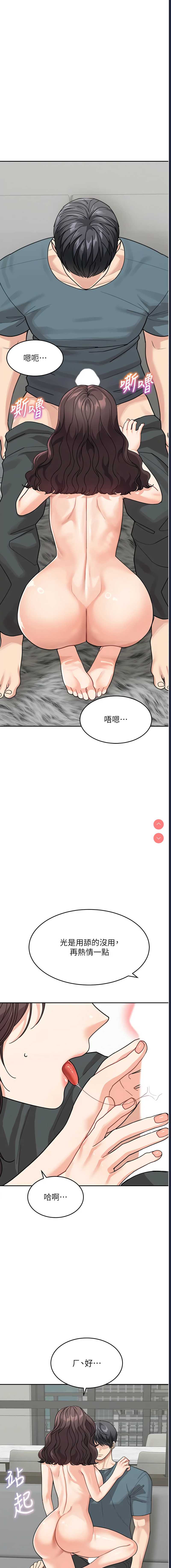 童颜继母
