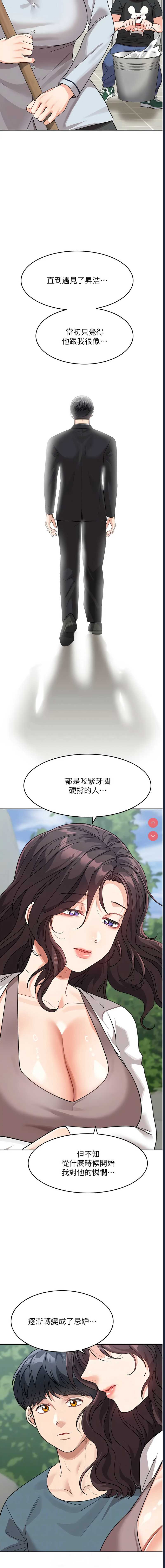 童颜继母