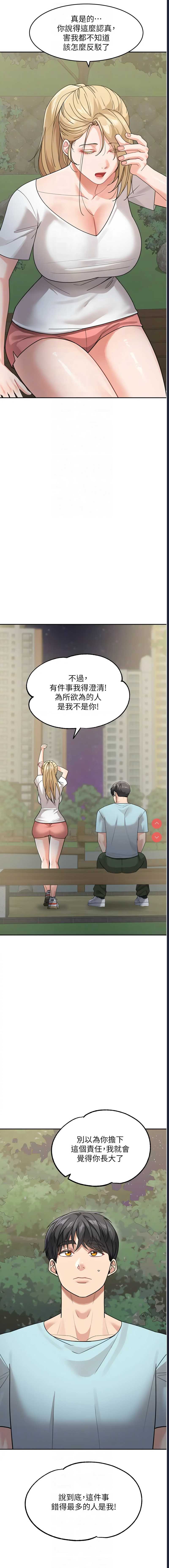 童颜继母