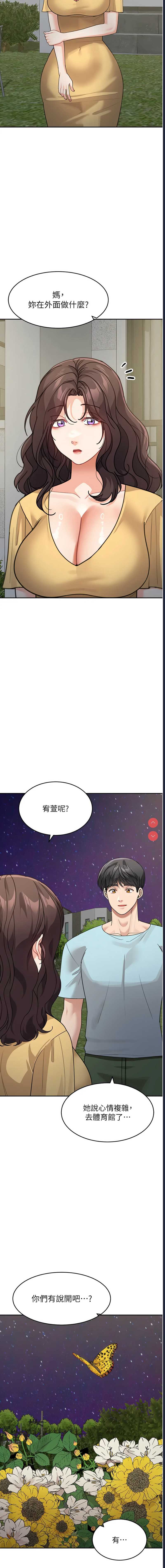 童颜继母