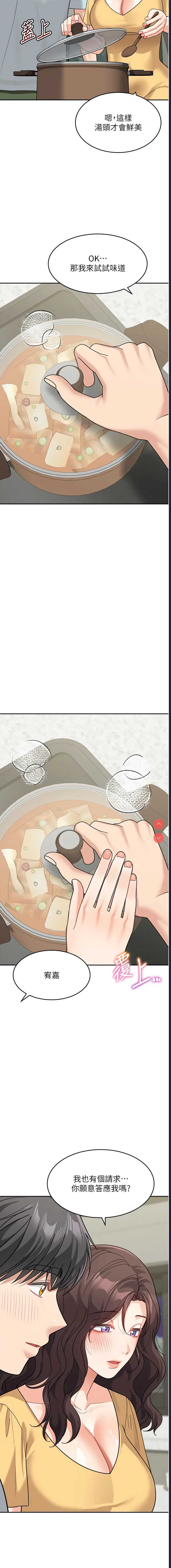 童颜继母