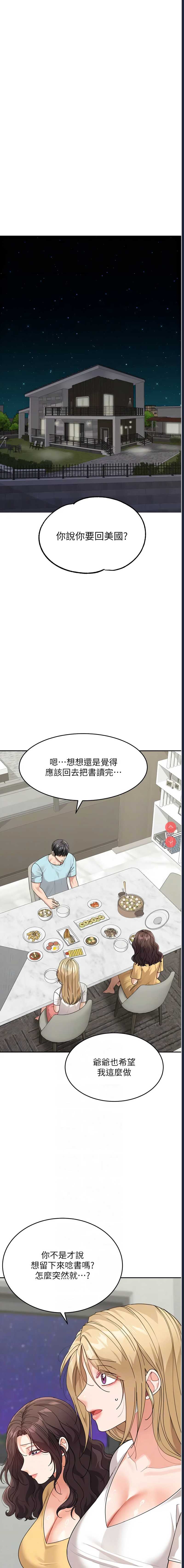 童颜继母