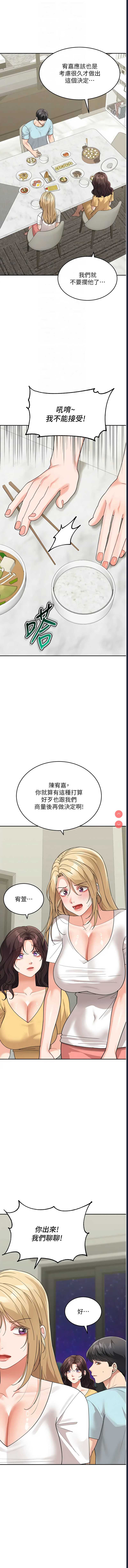 童颜继母
