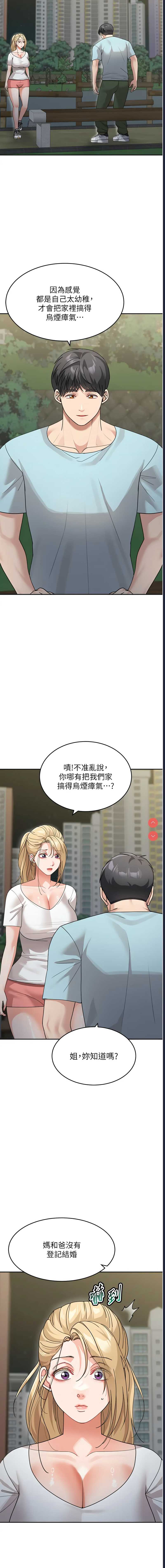 童颜继母