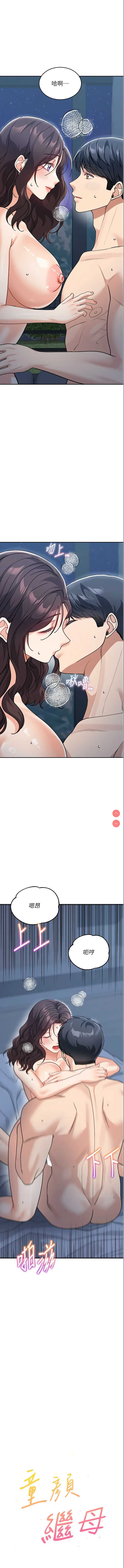 童颜继母